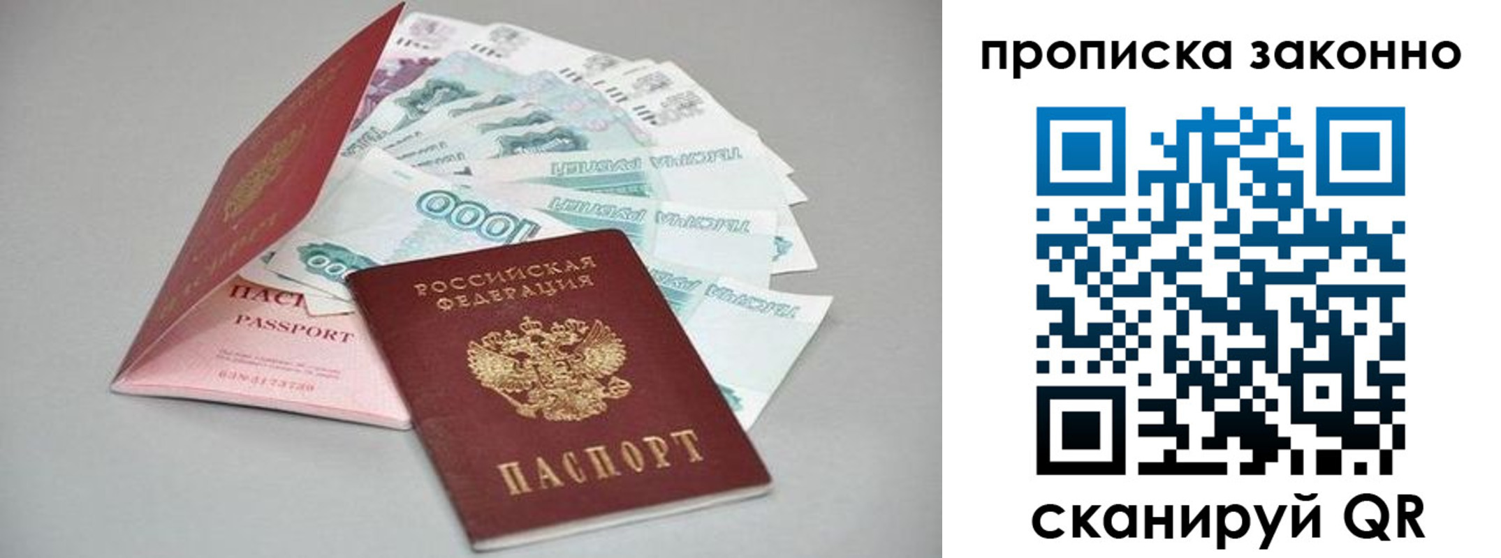 прописка паспорт в Алексине