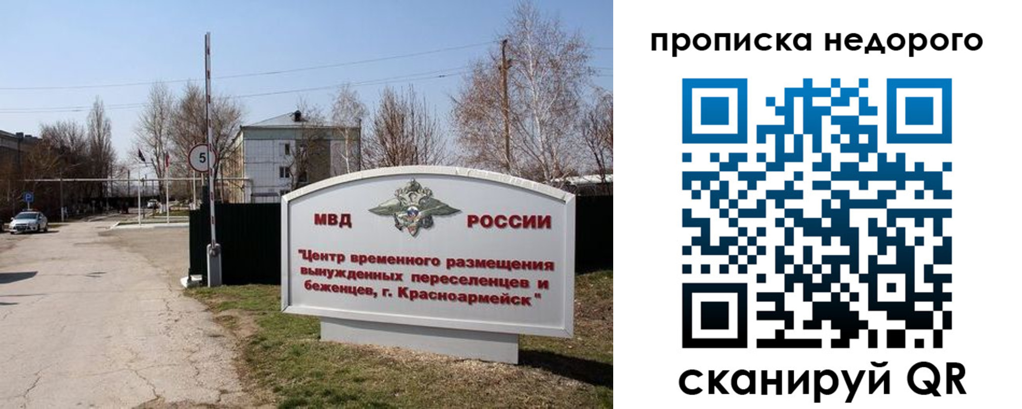 временная регистрация гарантия в Алексине