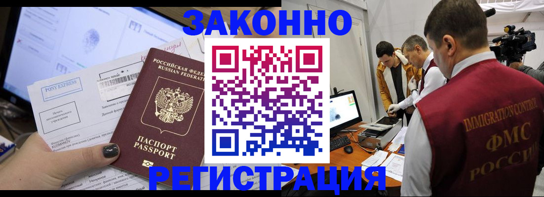 прописка регистрация в Алексине