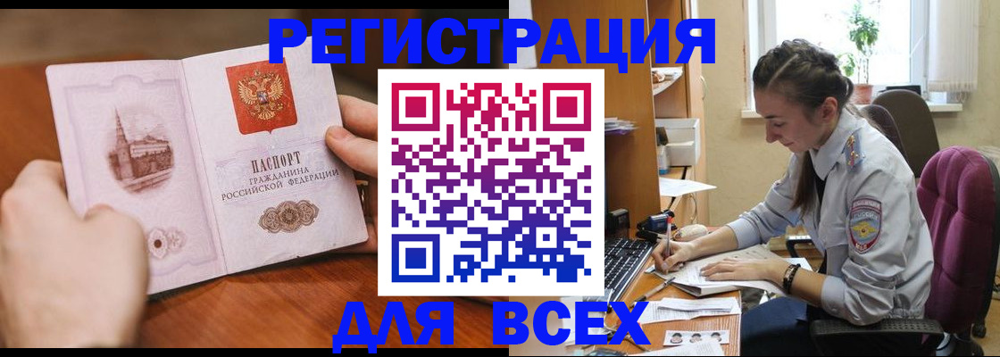 временная регистрация в Алексине