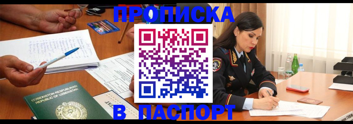 временная регистрация законно в Алексине